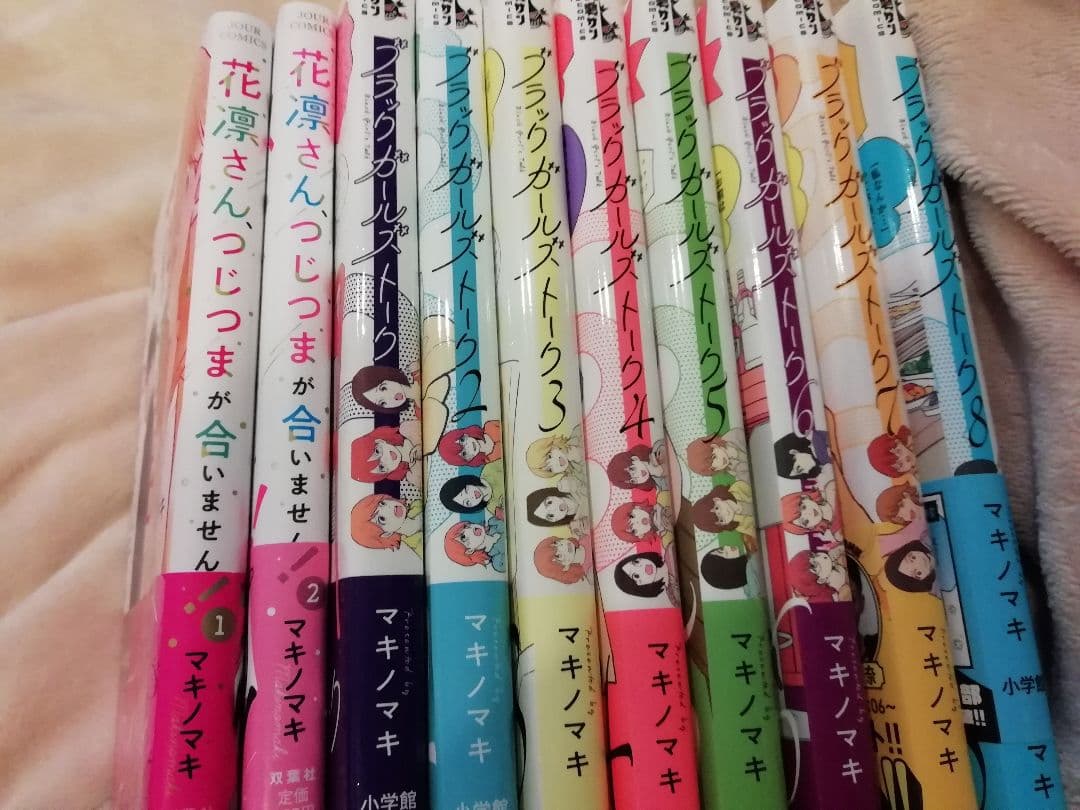 即購入不可★1 - 9 ブラックガールズトーク、花凛さん、つじつまが合いません！