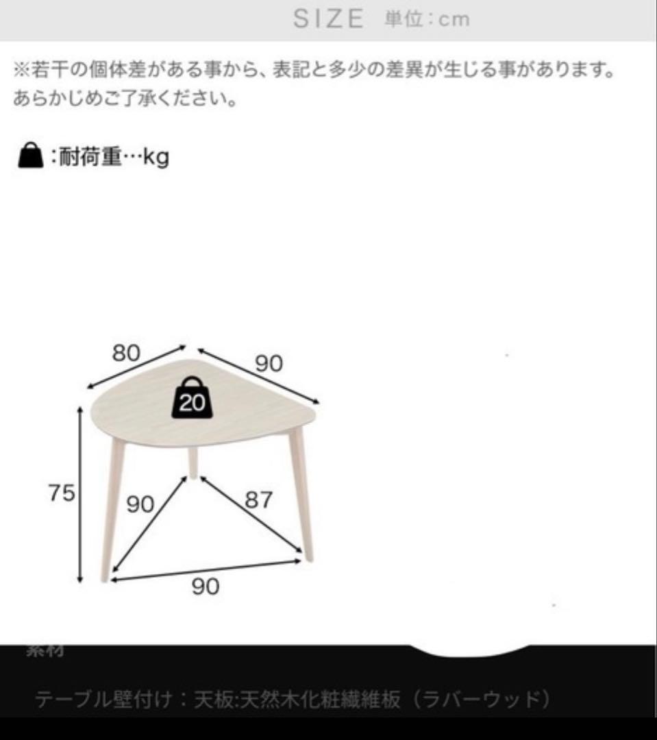 LOWYA コーナー用三角形テーブル