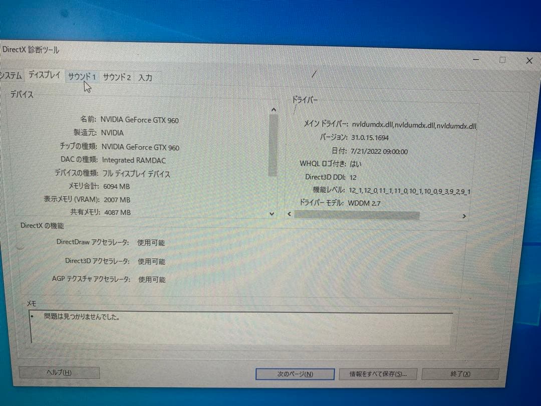 Nintendo Switch PC window