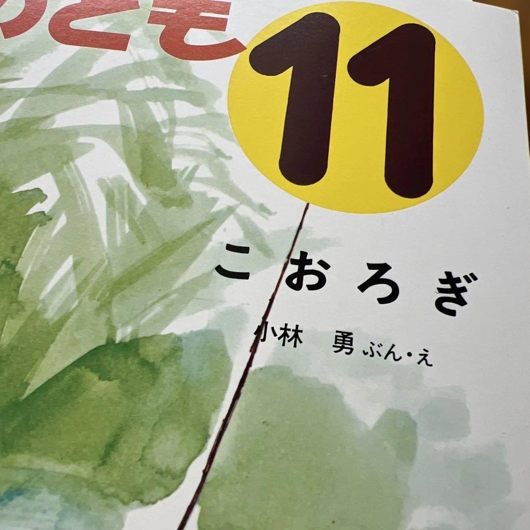 かがくのとも　復刻版