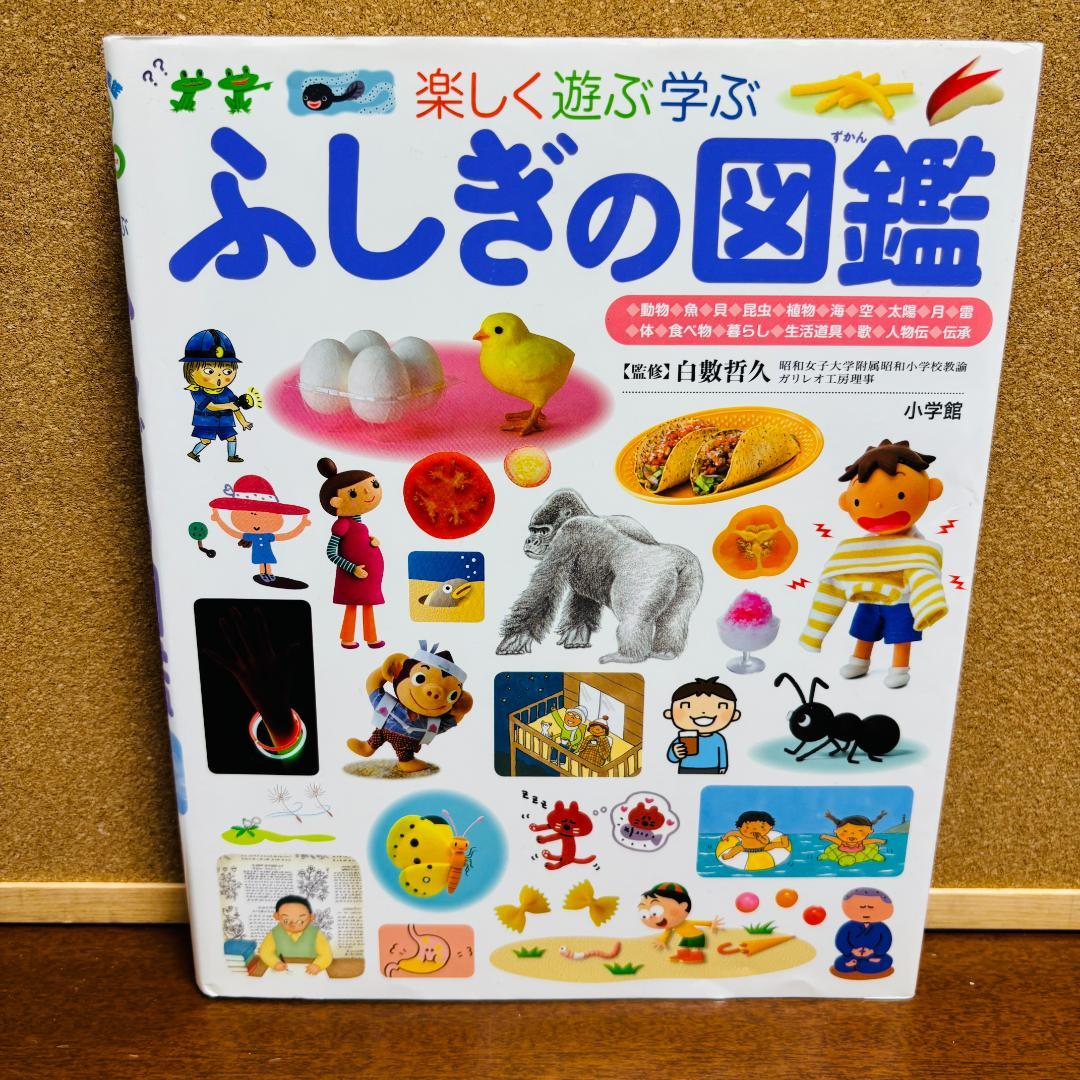 小学館の子ども図鑑 NEO 楽しく遊ぶ学ぶ シリーズ 計6冊セット
