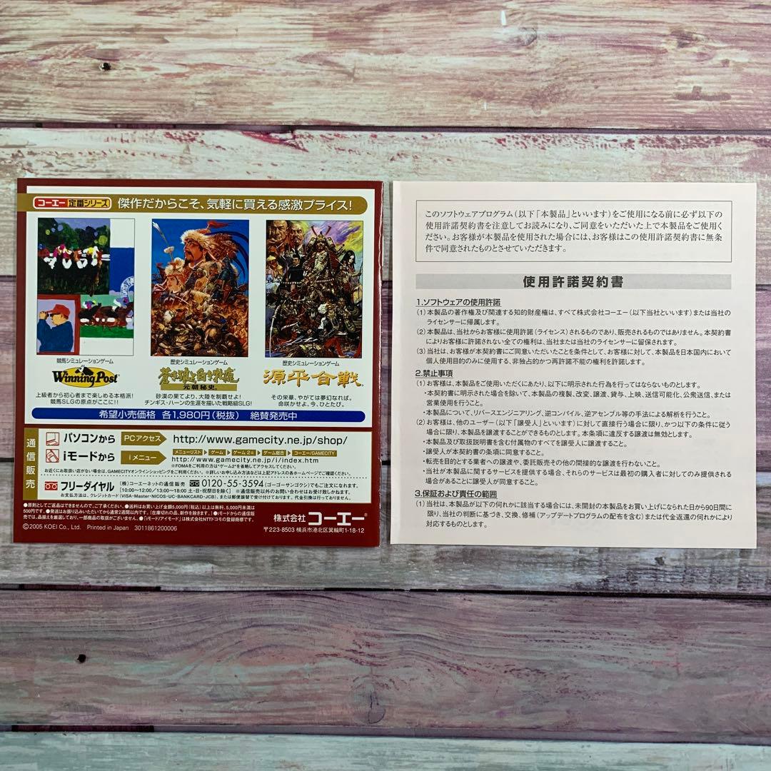 大航海時代  Windows  コーエー