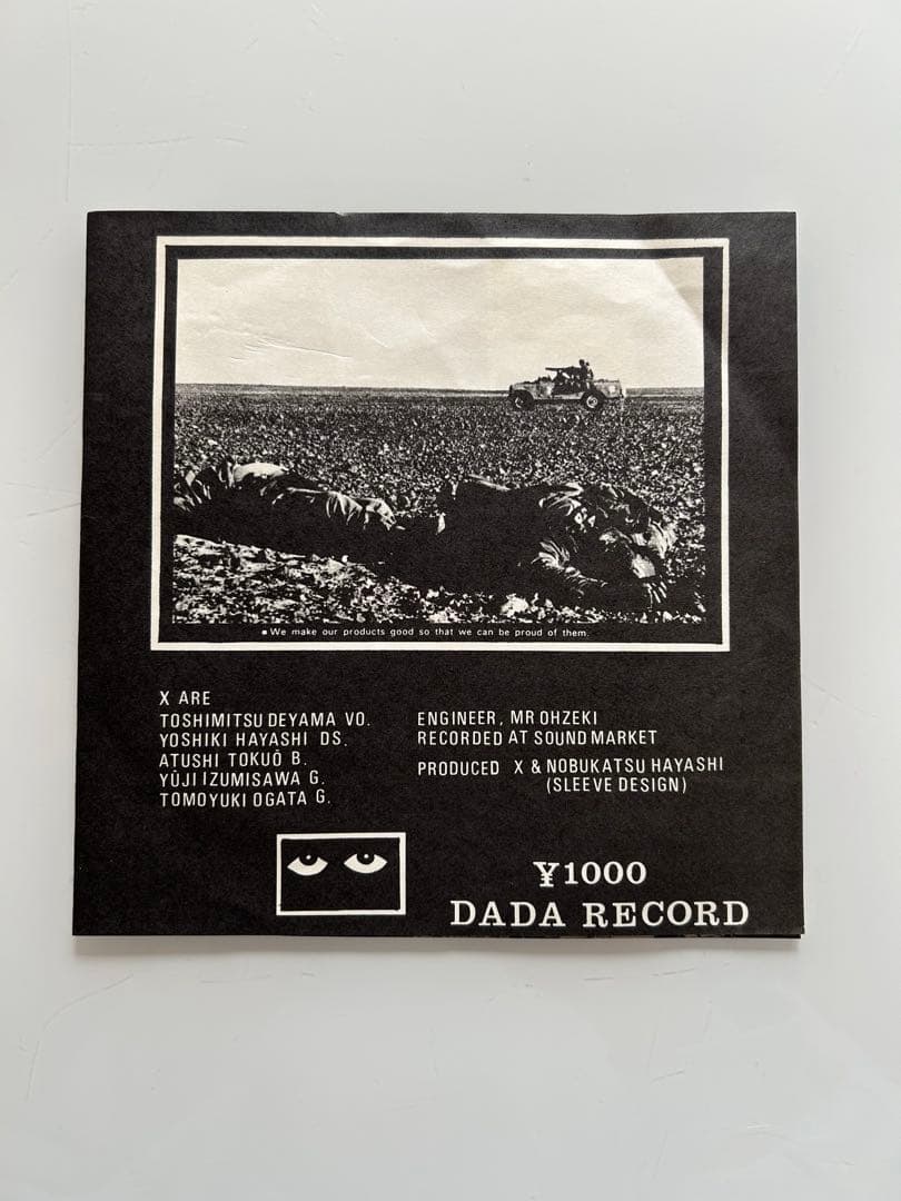 X JAPAN レコード 1stEP I'LL KILL YOU