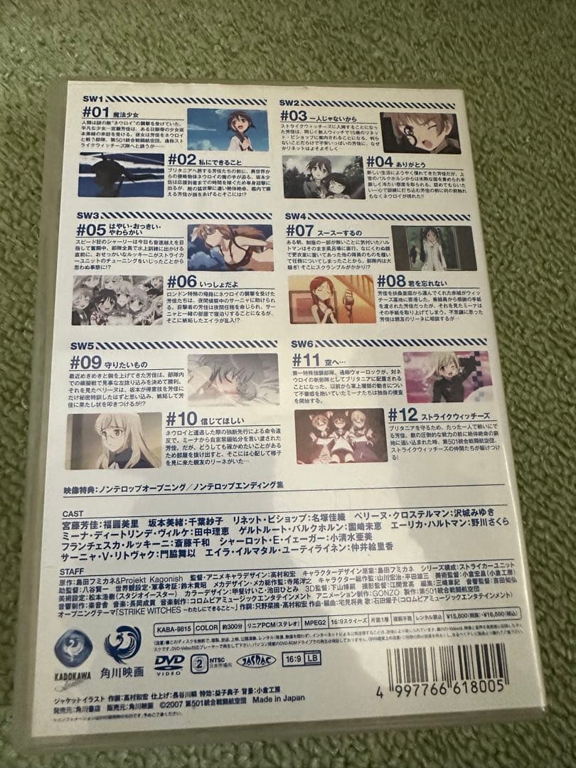 ストライクウィッチーズ DVD-BOX Blu-rayセット