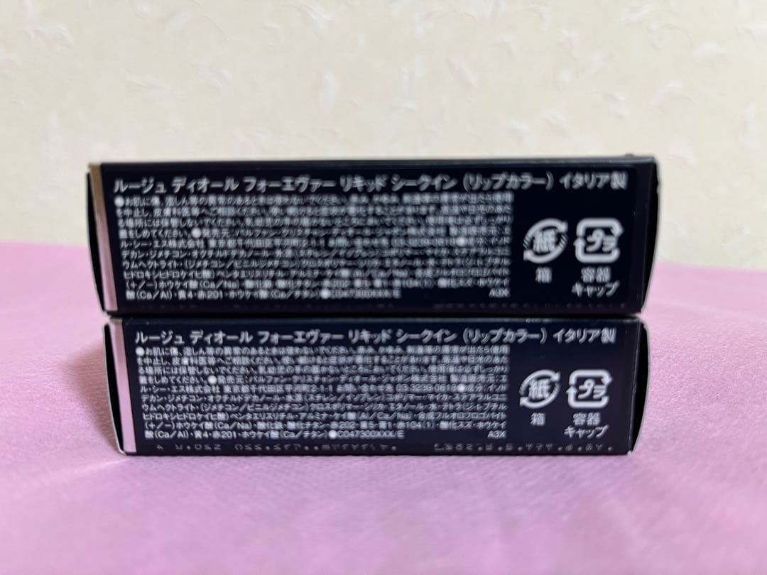 売り切りDiorルージュ ディオール フォーエヴァー リキッド シークイン2本