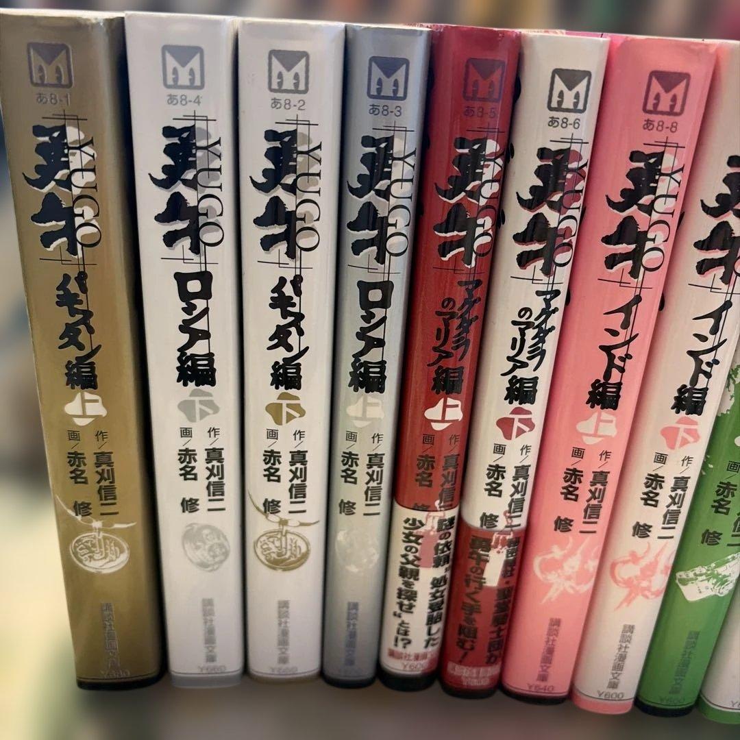 勇午34冊セット