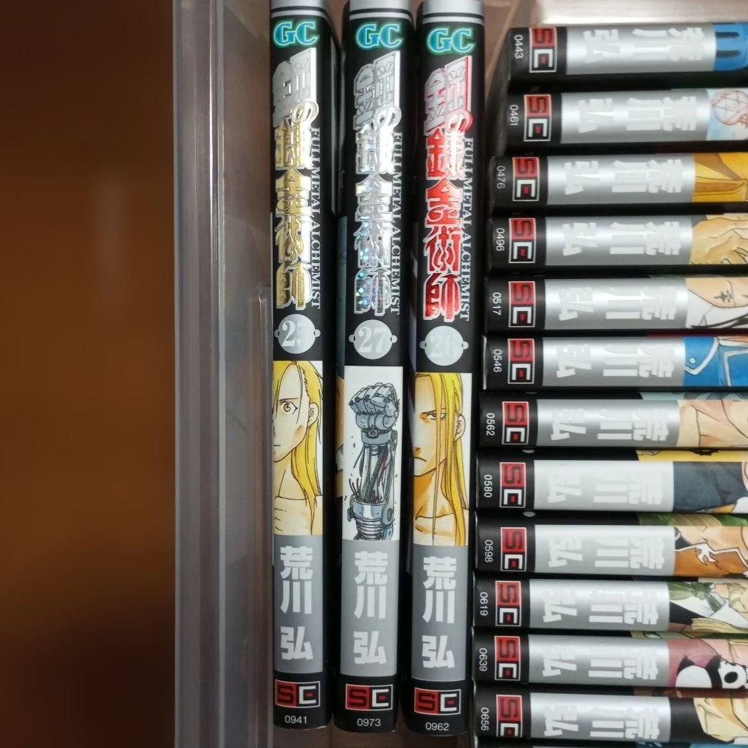 鋼の錬金術師 全27巻セット