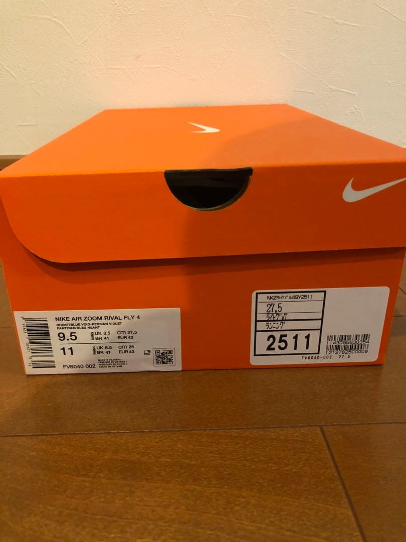 NIKE ライバルフライ4 27.5cm