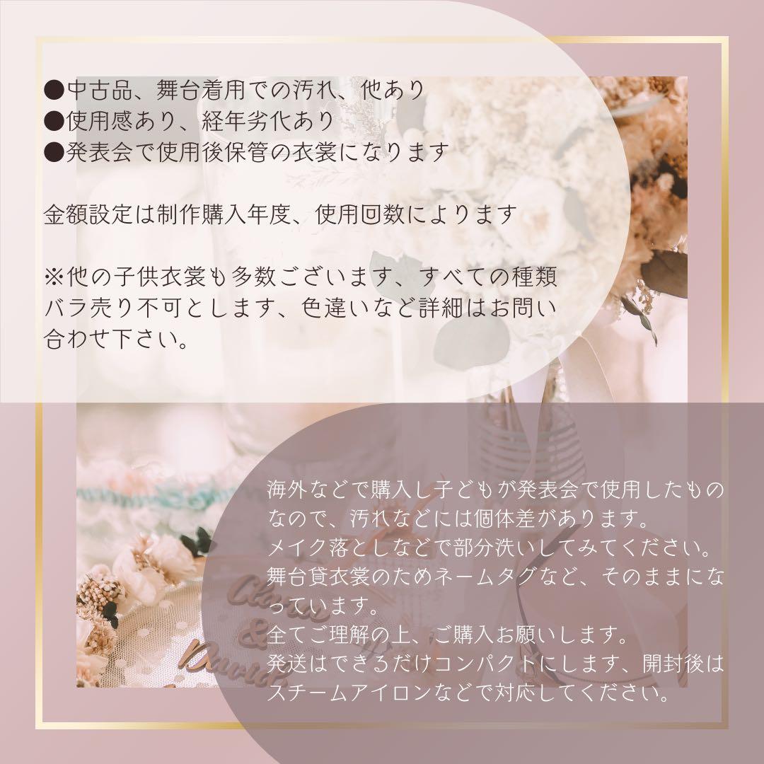 バレエ衣装165☆5着
