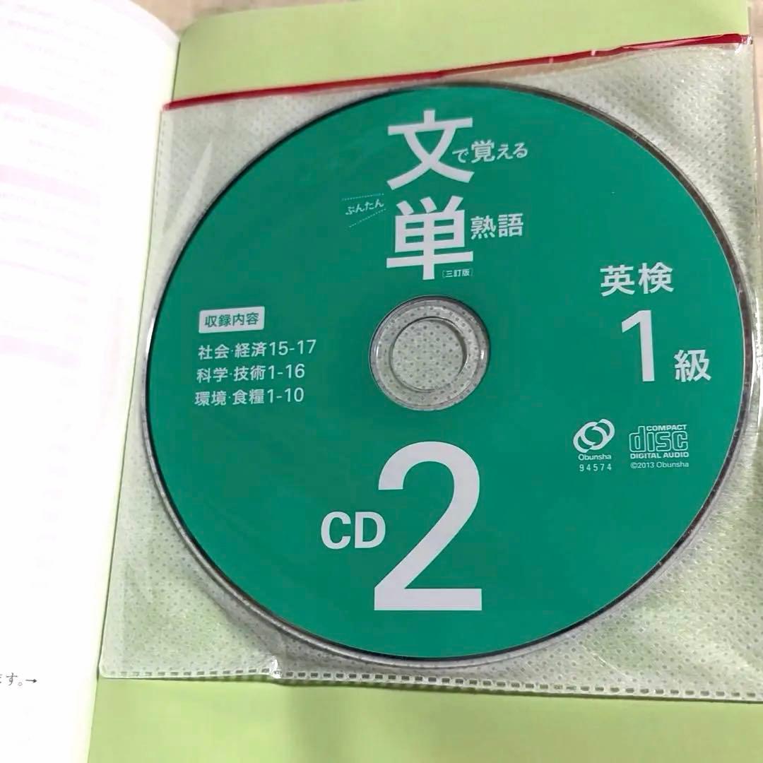 （値下げ可能）英検1級・準1級・2級 教材 まとめ売り おまけでCDケース付き