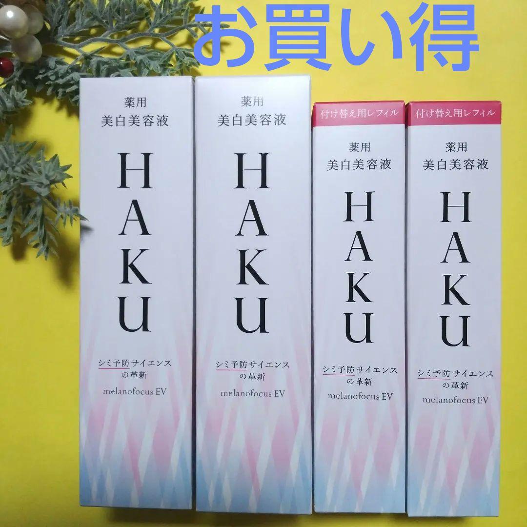 HAKU 美白美容液メラノフォーカスev 4本セット(本体２本と付け替え２本)