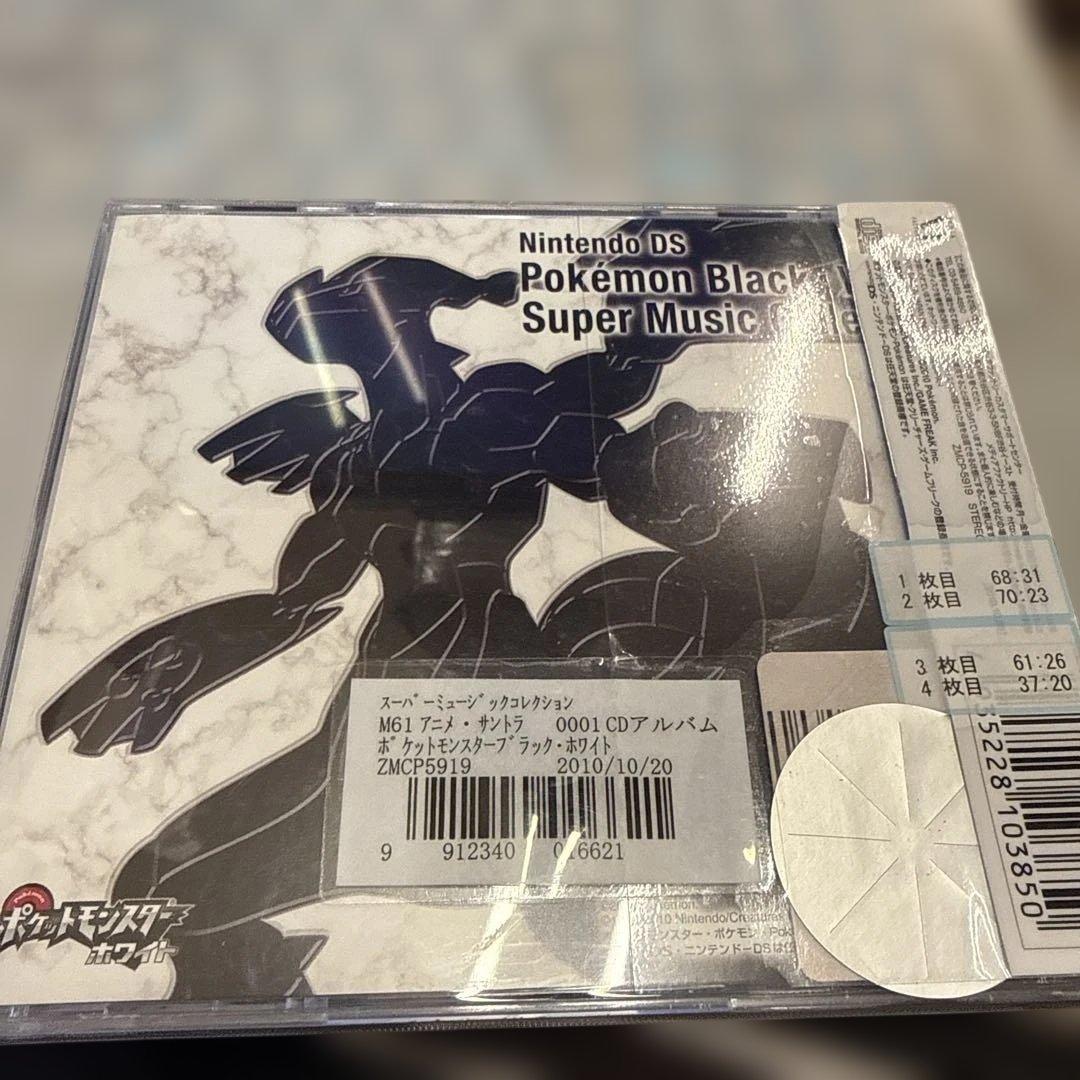 ニンテンドーDS「ポケモン ブラック・ホワイト」スーパーミュージックコレクション