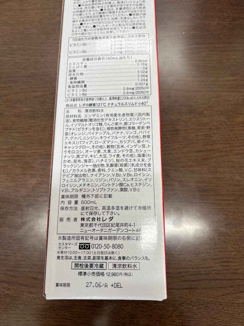 Leda ナチュラルスリムドゥ40+ 2本セット