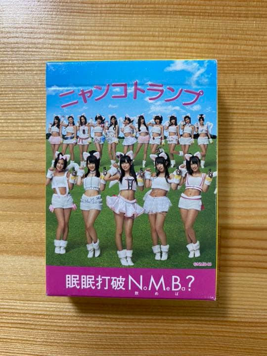 NMB48 ニャンコトランプ