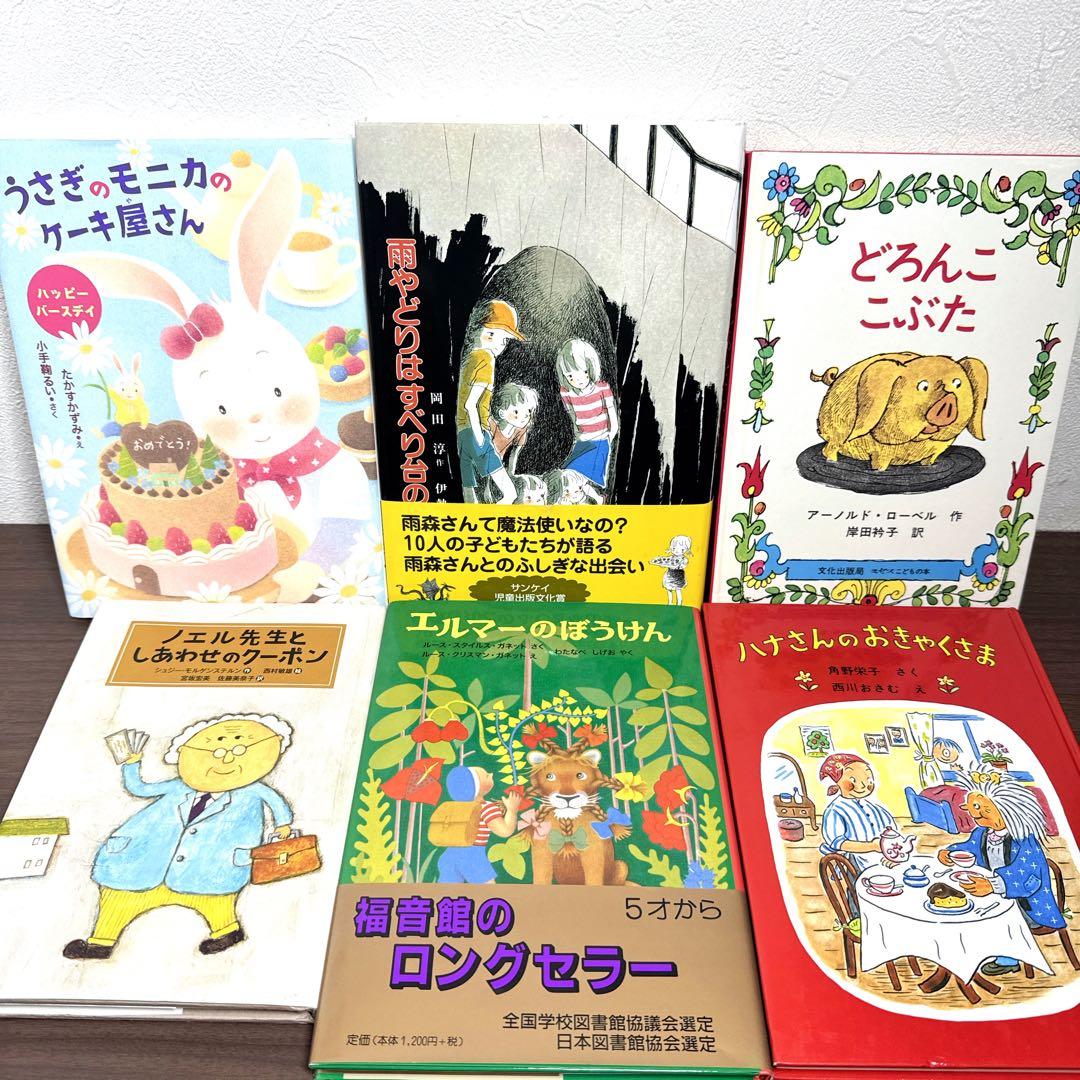 【低学年〜】厳選良書 40冊 課題図書・くもん推薦図書多数 まとめ売り D