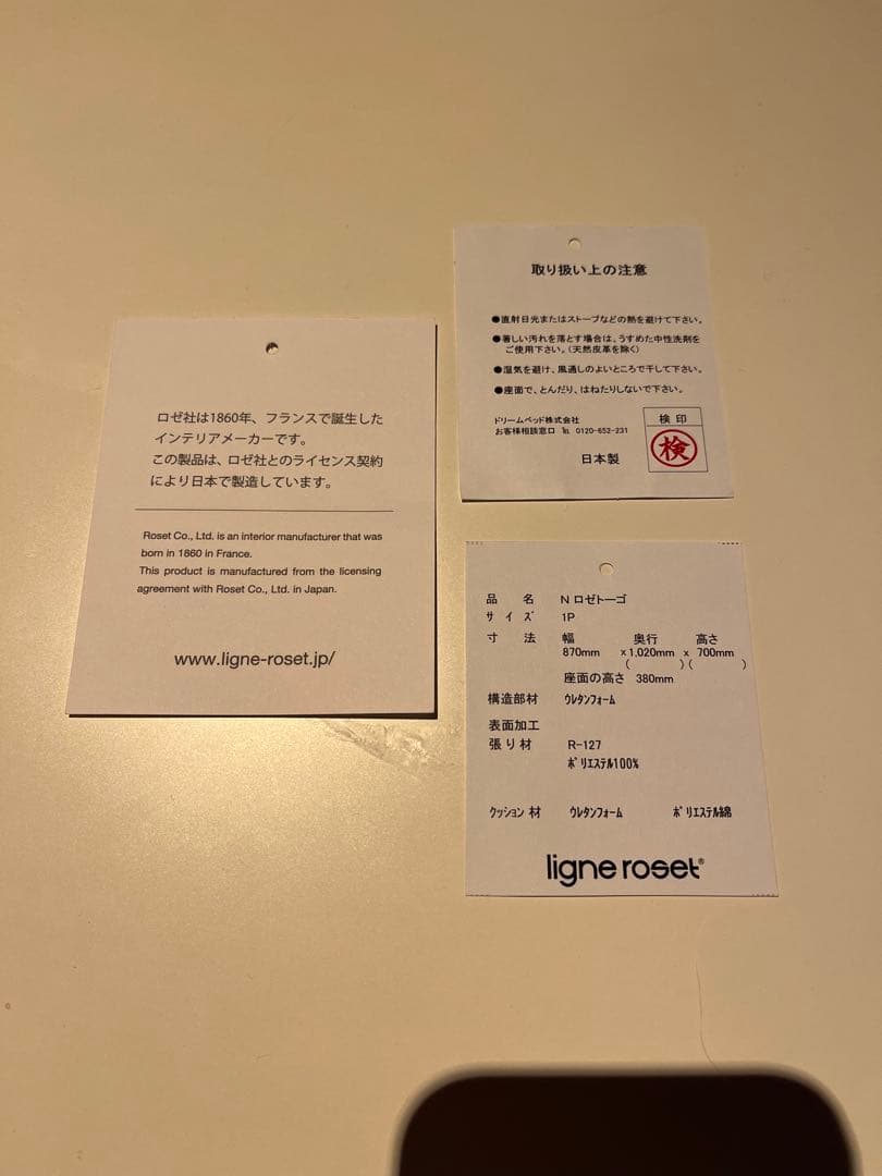 リーンロゼ(ligne roset)ソファ 1人掛け 美品①