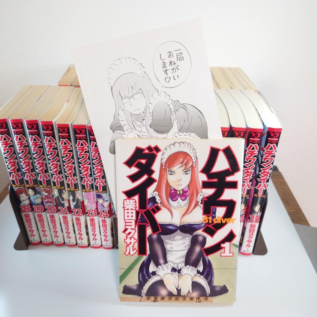 【特典付き】ハチワンダイバー　全35巻　柴田ヨクサル