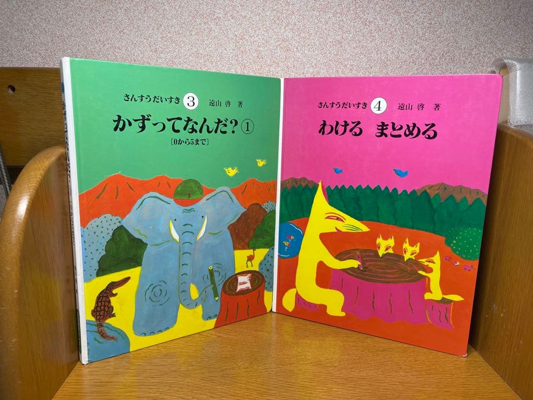 さんすうだいすき 全巻10冊2.16