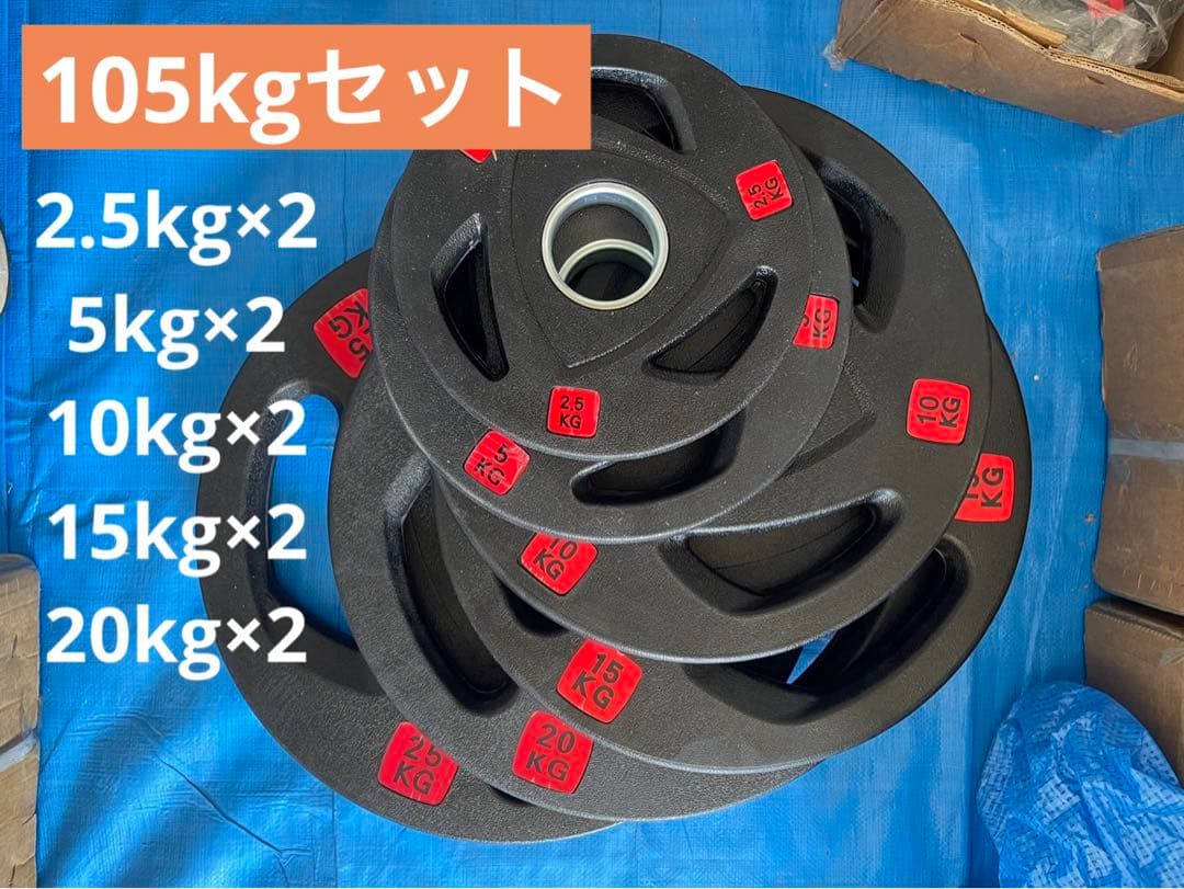 【送料無料】Φ50mm ラバー バーベルプレート オリンピックシャフト
