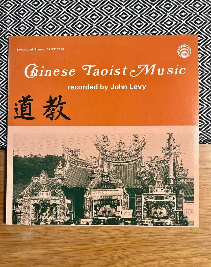 その他 Chinese Taoist Music - John Levy