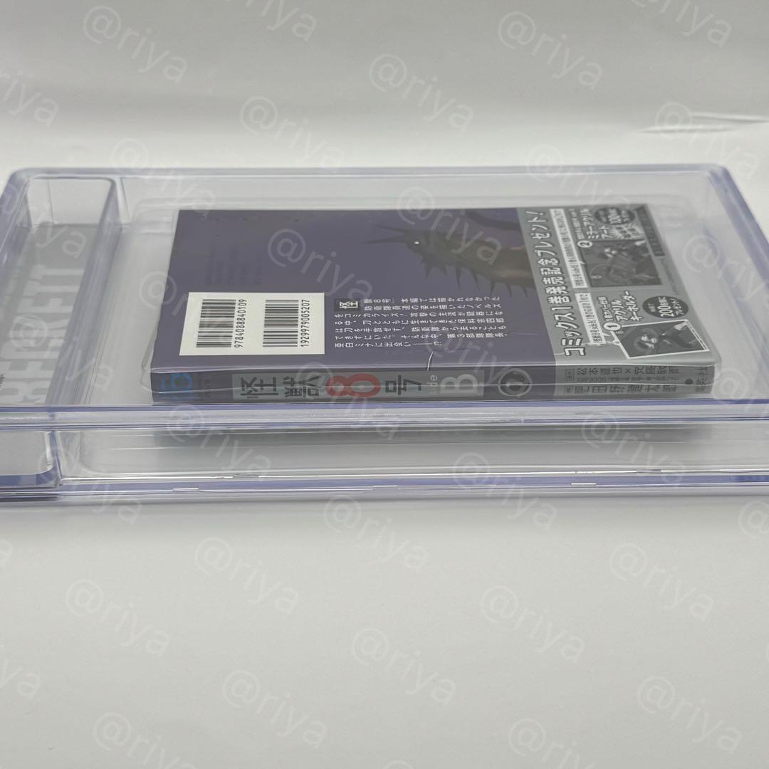 BGS9.6 怪獣8号 B side 1巻 初版 帯付　manga