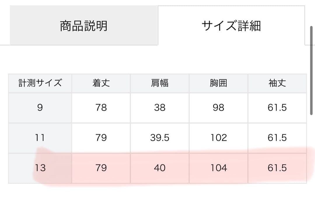 【未使用】レリアン *中わたキルティングハーフコート 13号