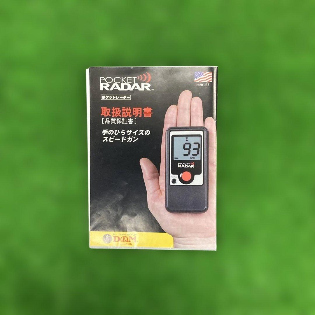 スピードガン　D & M ポケットレーダー　野球