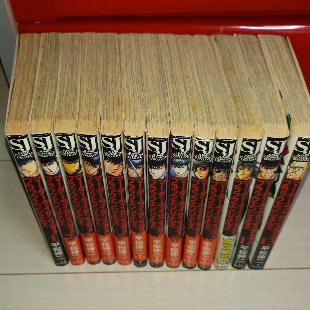 平松伸二　全７２冊セット　オールスター作品