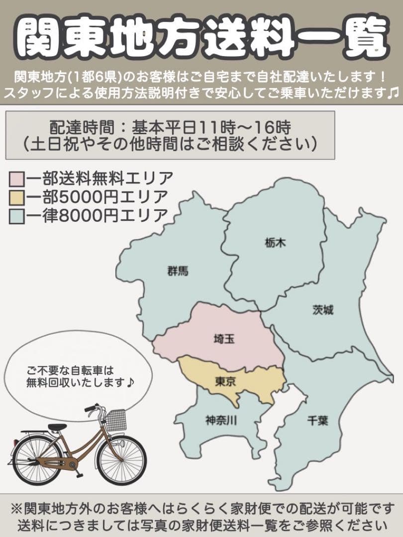 電動アシスト自転車　Panasonic vivi DX パナソニック　ビビDX