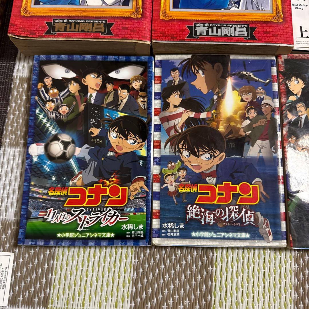 MAGIC KAIT0 1412 & 名探偵コナン 全巻セット