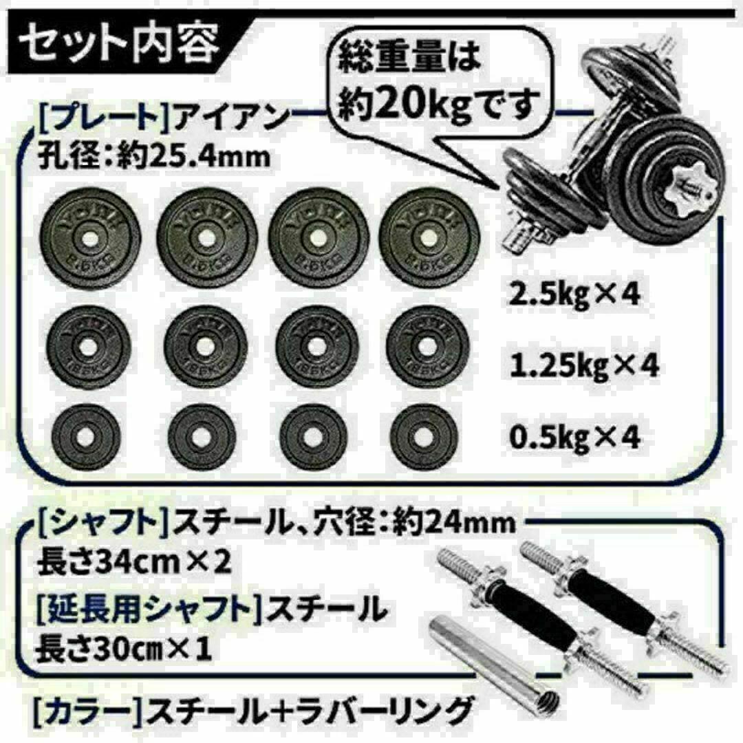 送料込　限定ダンベル鉄アレイアジャスタブル20kg ダンベル ホームジム 筋トレ