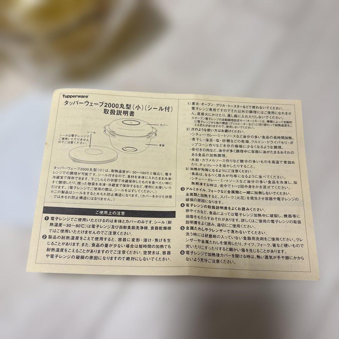 【新品】Tupperware 2000丸型 (小) ギフト 400ml セット