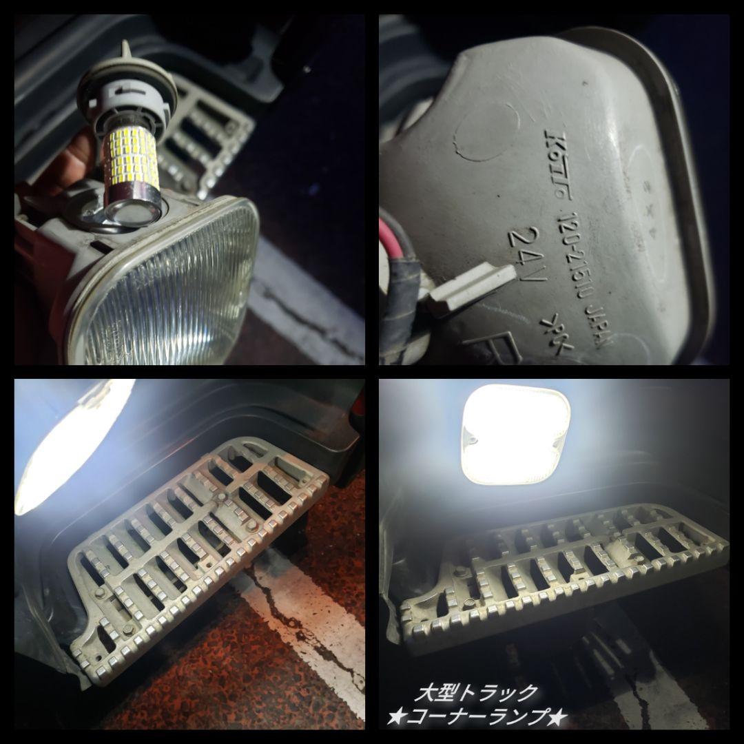 ★史上最強爆眩 S25 12V 24V トラック用品 LED マーカー球 10個