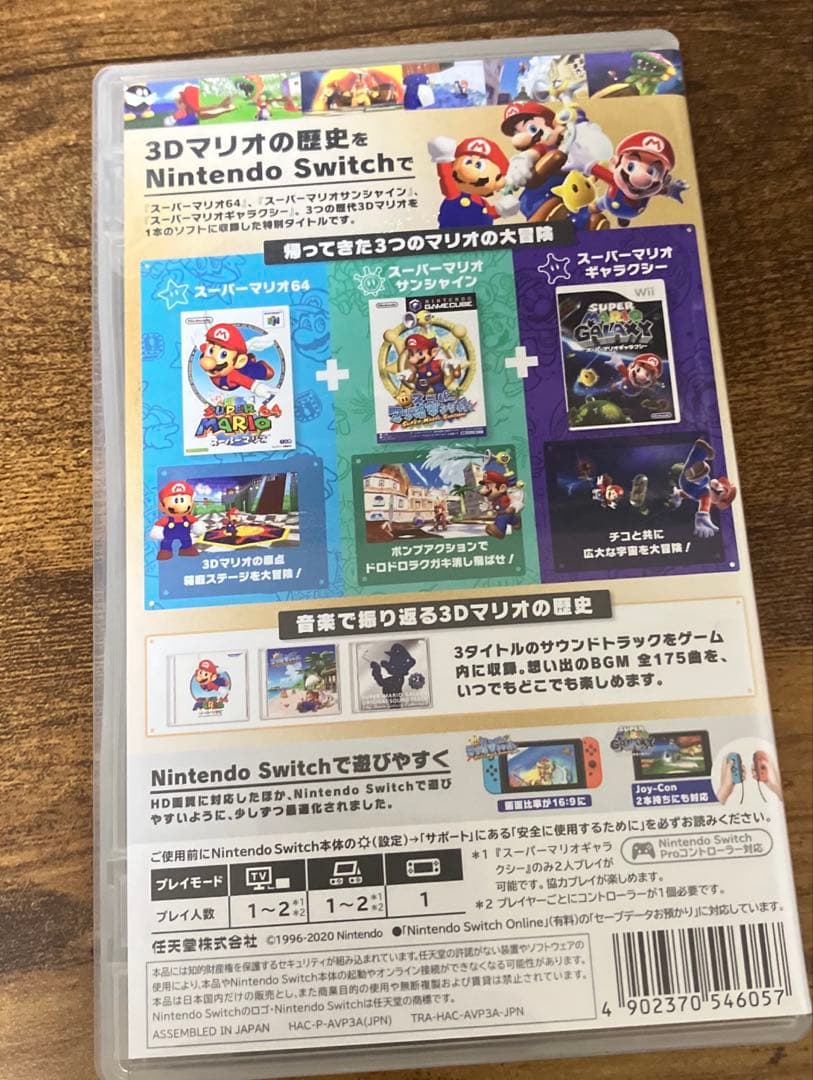 Nintendo Switch SUPER MARIO 3DCollection