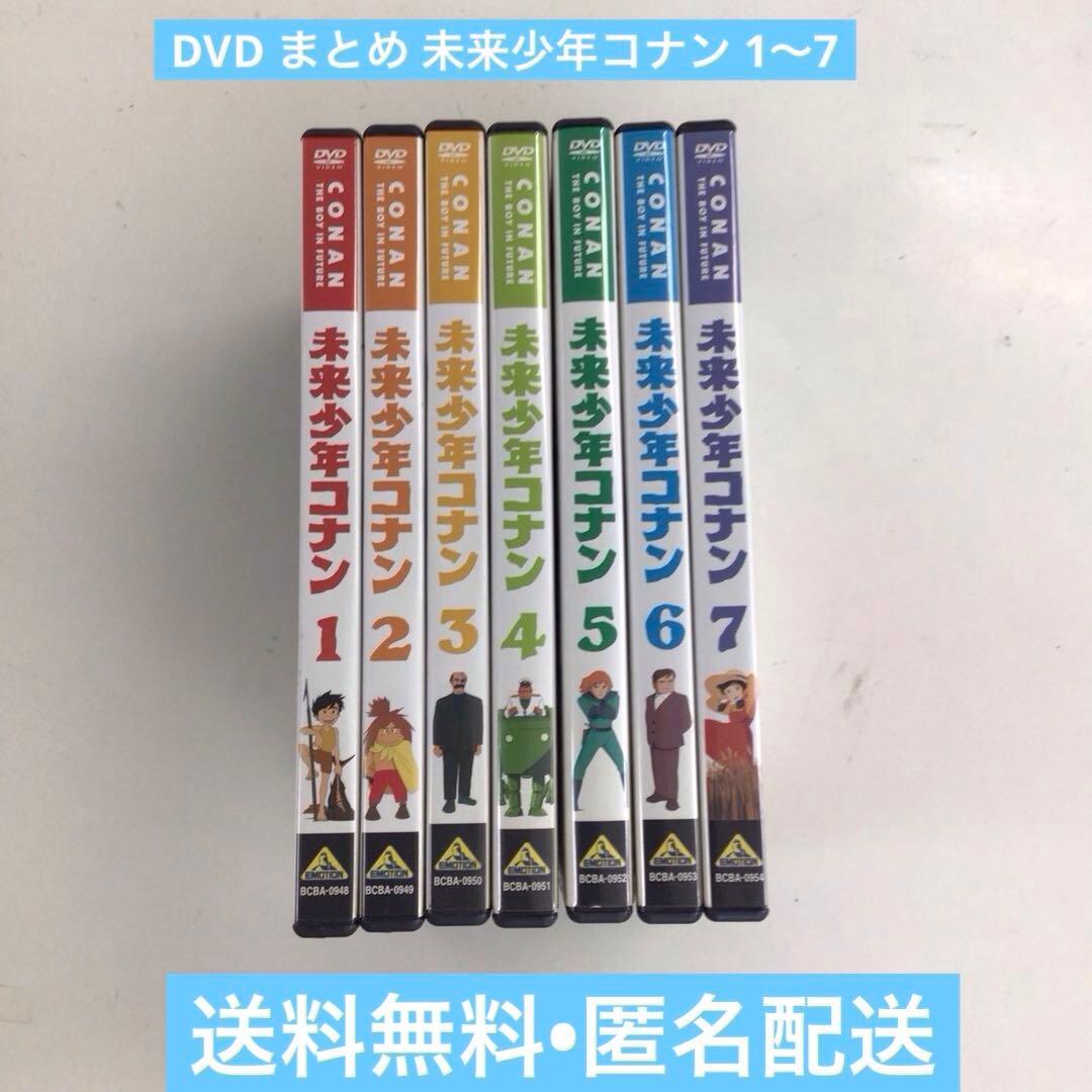 DVD まとめ 未来少年コナン 1～7 計7点【動作確認済み】