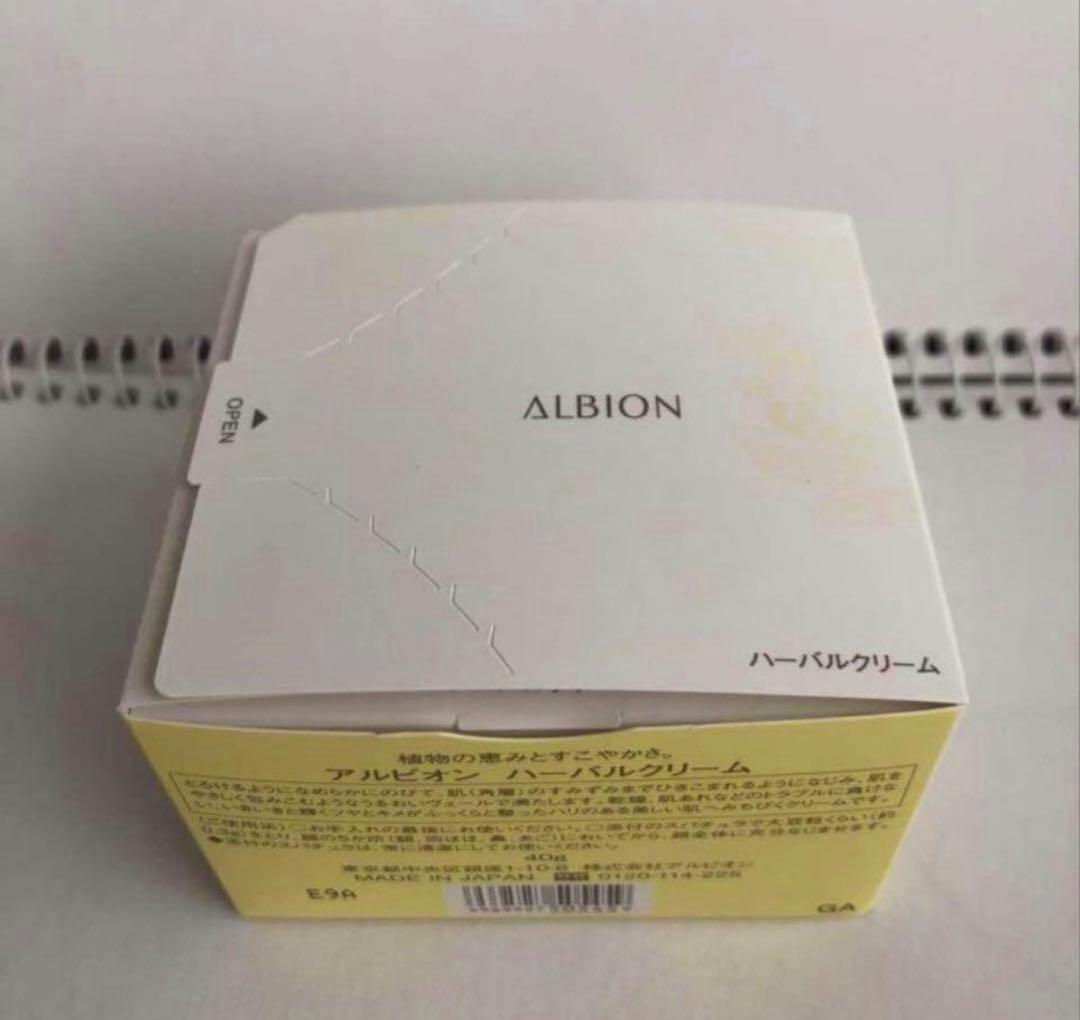 ALBION ハーバルクリーム 新品未開封