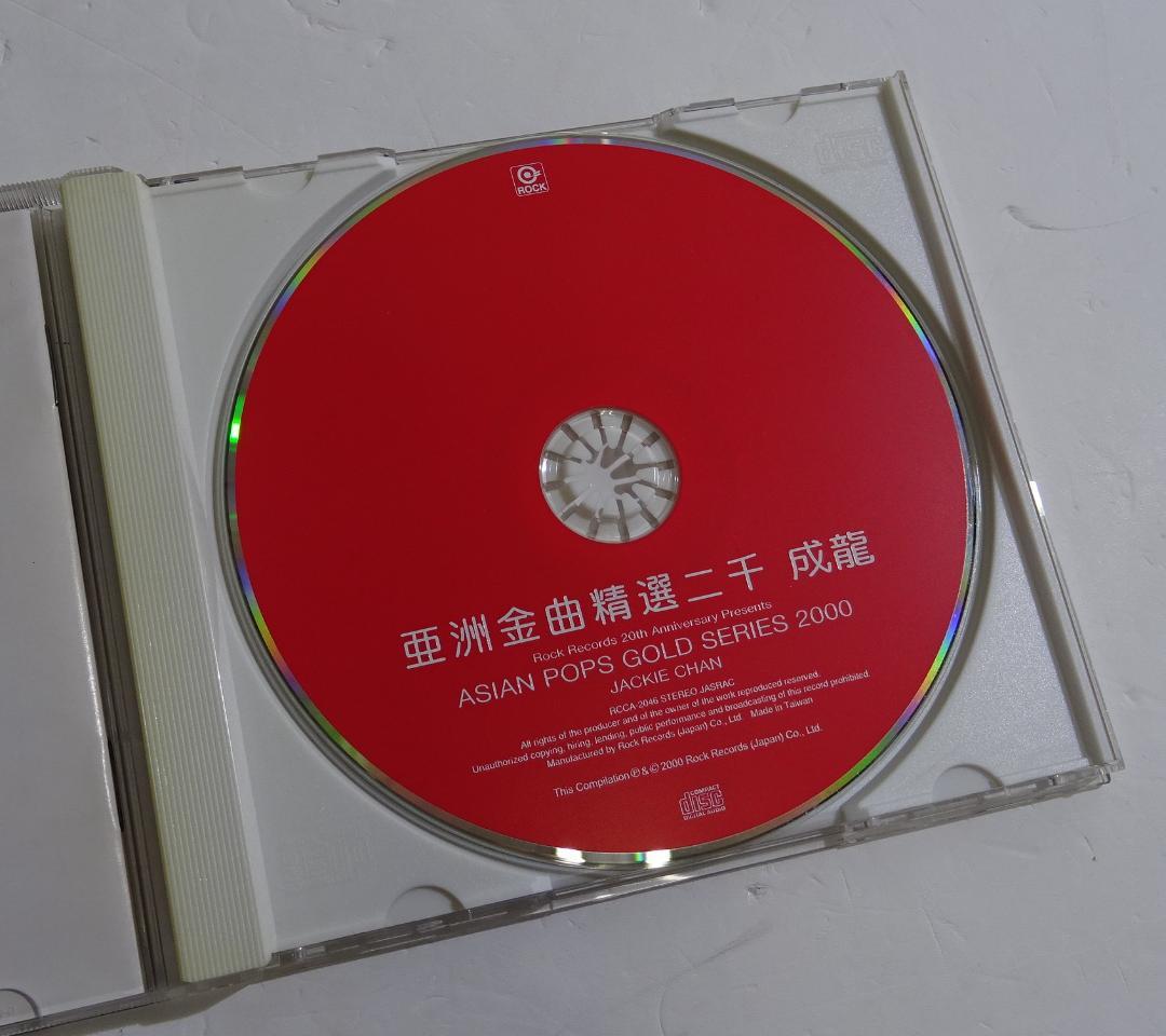 ジャッキー・チェン　CD2枚セット　10260401H01C