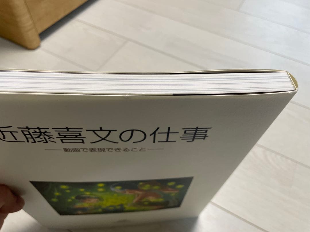 近藤喜文の仕事