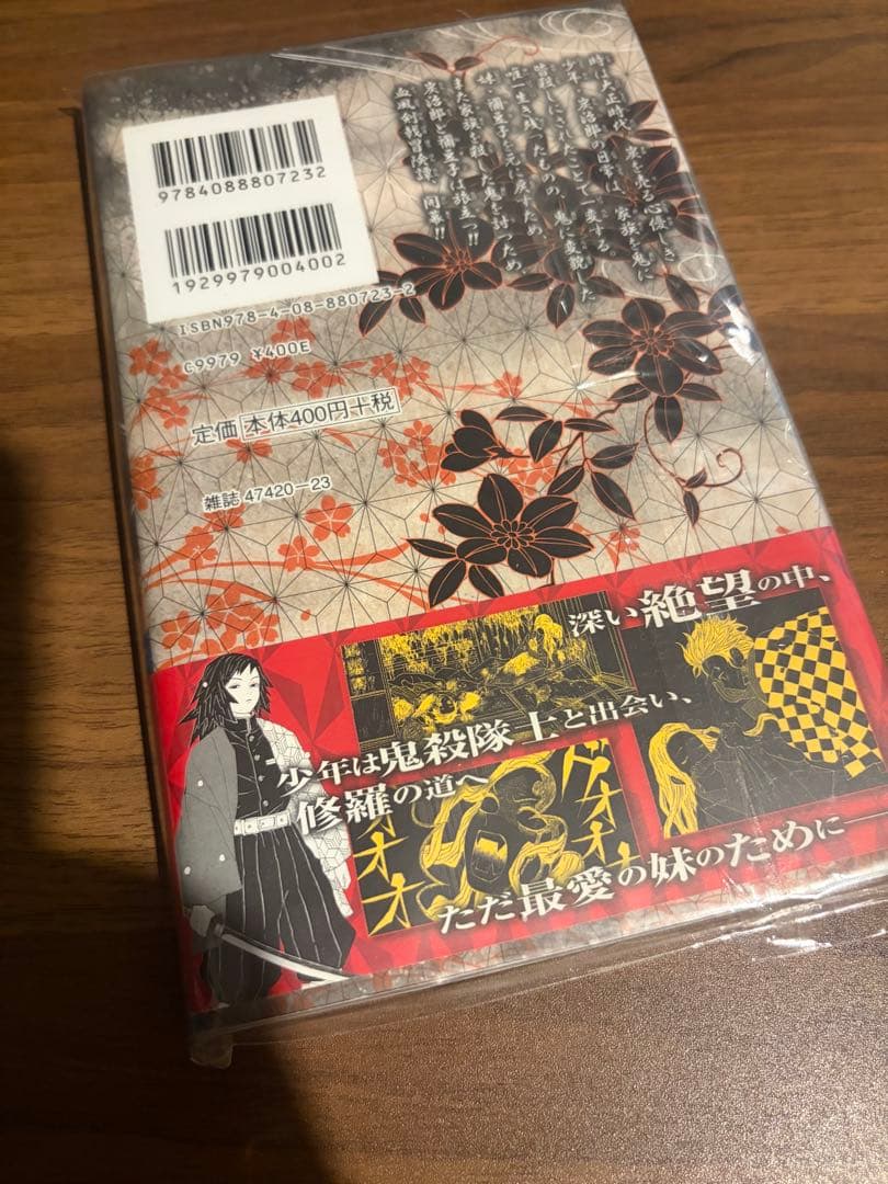 【2日間限定】鬼滅の刃 全巻セット　説明文ご確認ください。