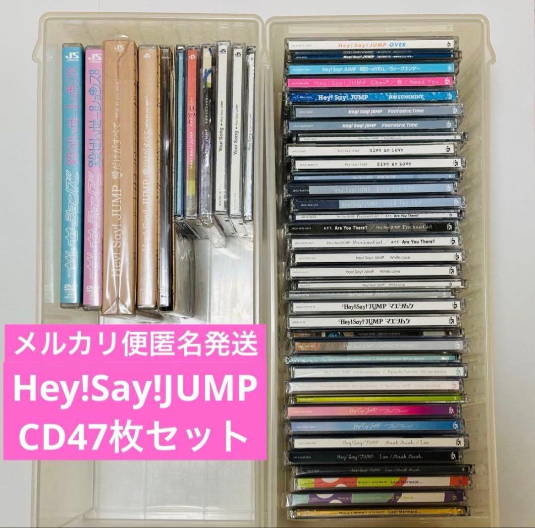 Hey!Say!JUMP シングルCD 47枚セット