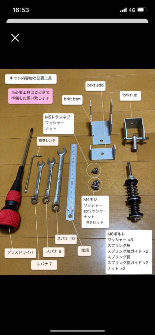 FanatecCSLペダル改良キット ブレーキ&アクセルセット（ペダル本体なし）