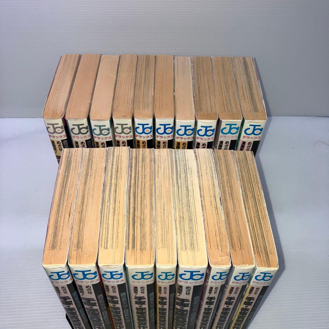 めざせ漫画家!手塚・赤塚賞受賞作品集 セット （8巻欠品） 19冊セット