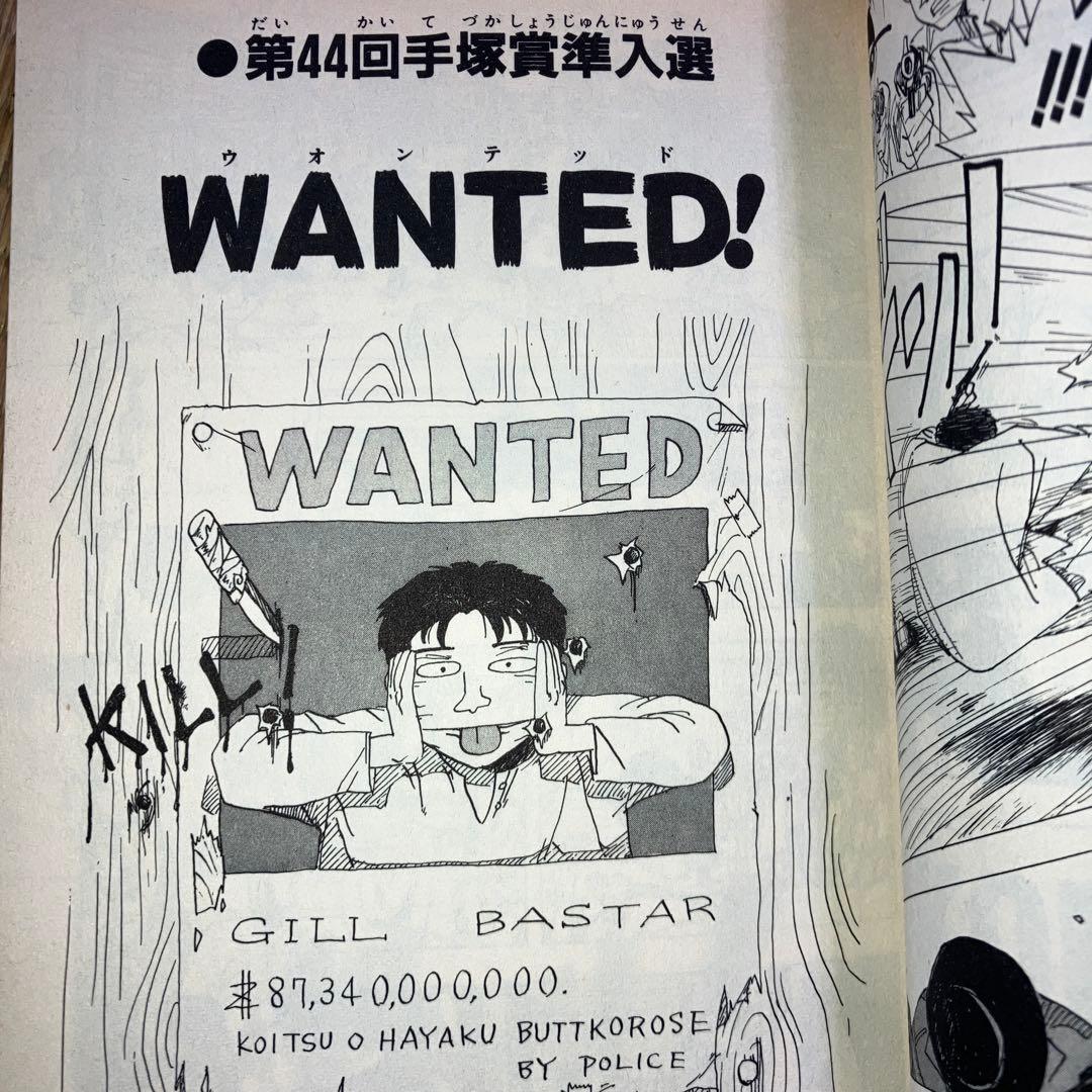 めざせ漫画家!手塚・赤塚賞受賞作品集 セット （8巻欠品） 19冊セット