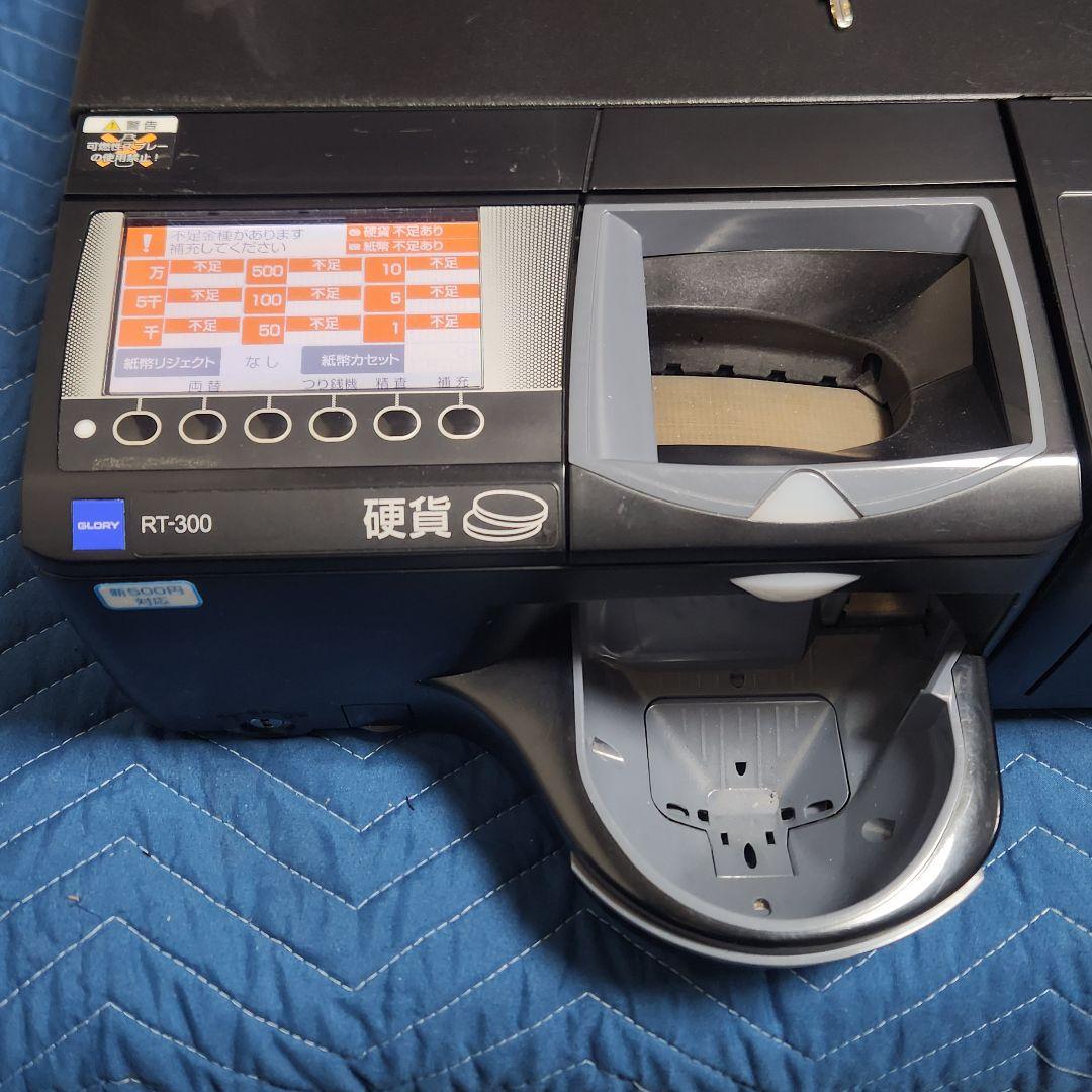 GLORY 自動釣銭機 RT-300 RAD-300 新500円・新紙幣対応 黒