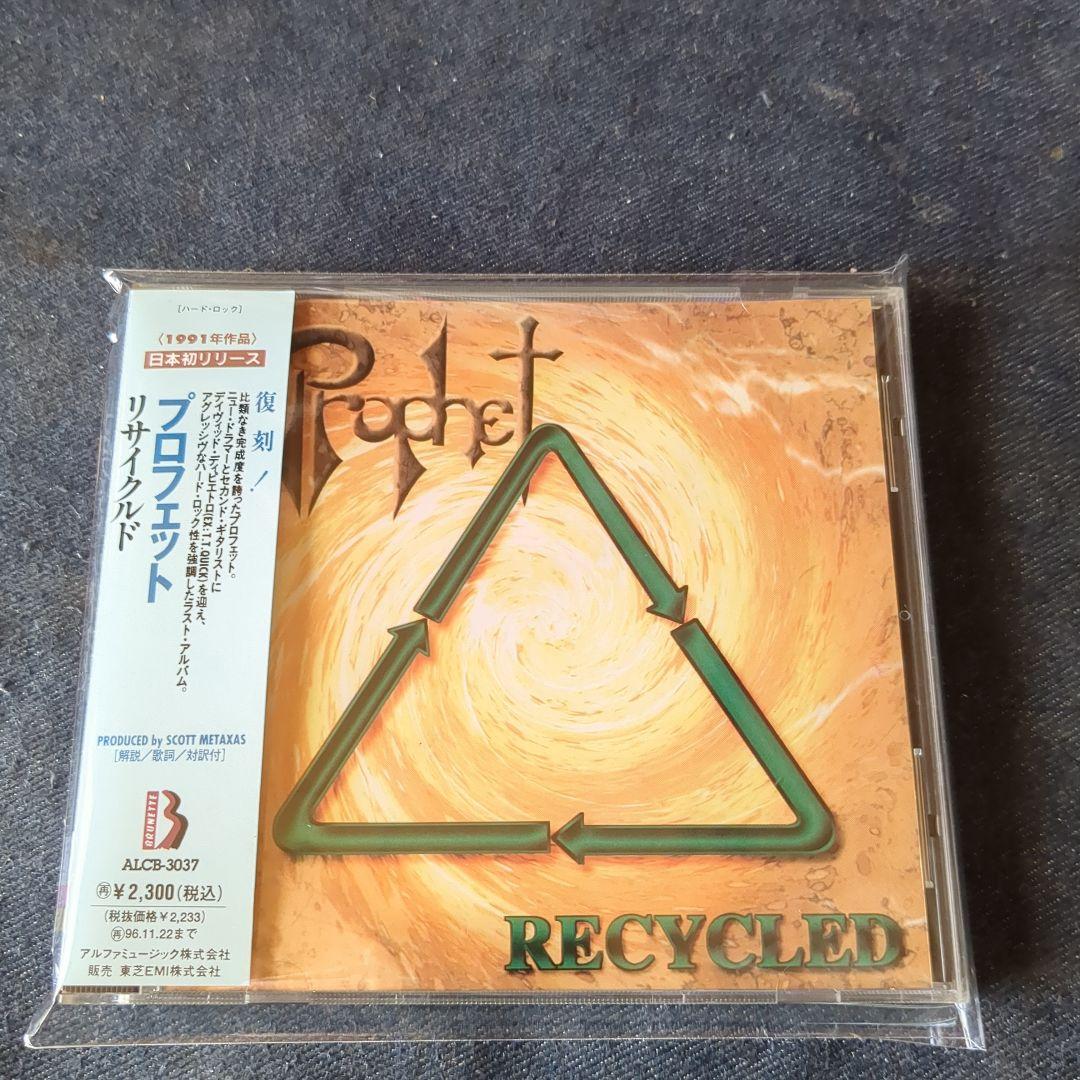 プロフェット　日本盤CD２枚セット