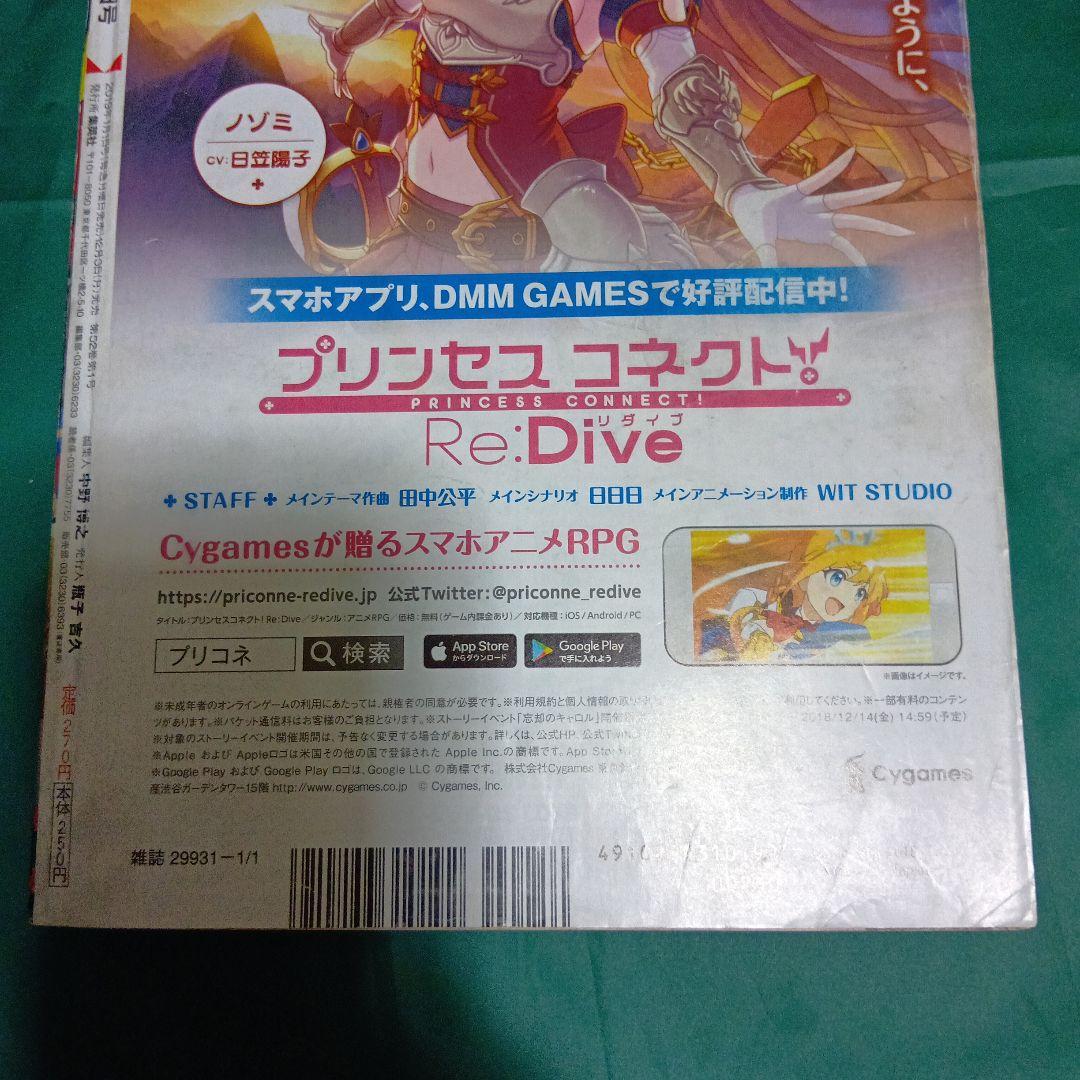 週刊少年ジャンプ 2019年 1号　チェーンソーマン　新連載　藤本タツキ