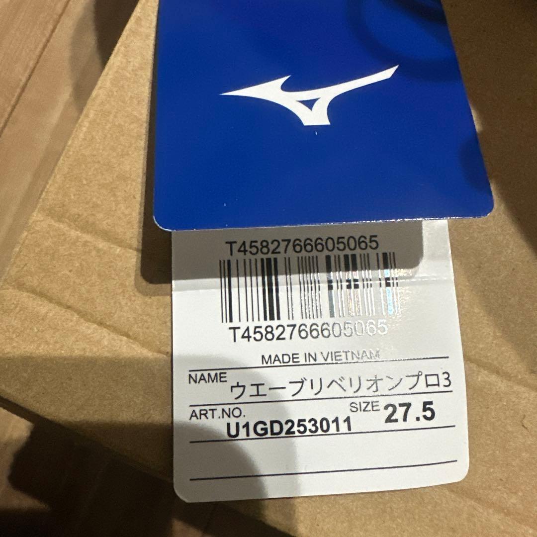 1回着用のみ　ミズノ　リベリオンプロ3 MIZUNO 27.5cm ランニング用