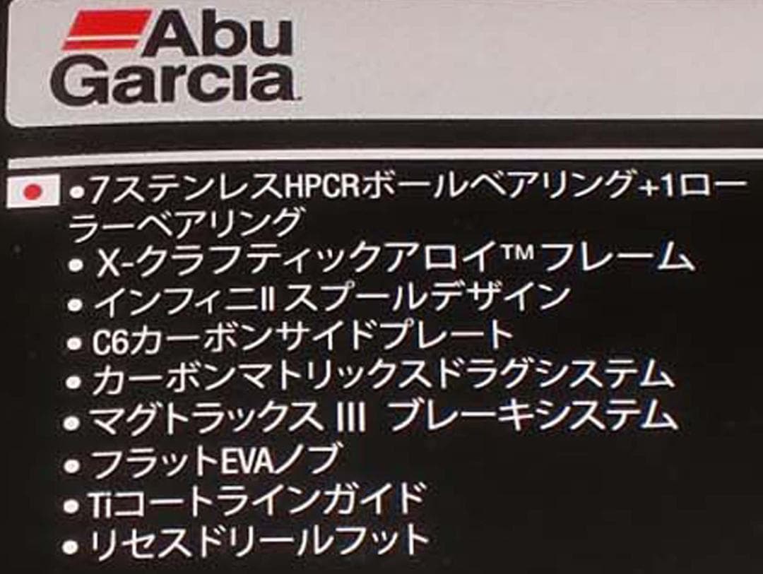 アブガルシア　レボ　エーエルシー　ＢＦ７（Revo ALC-BF7）【右巻】新品