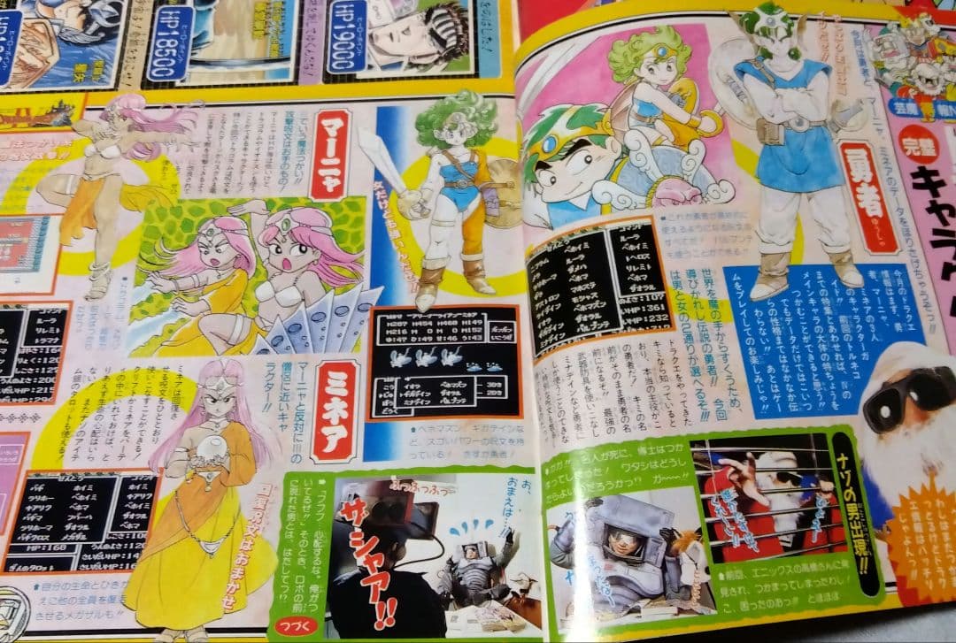 週刊少年ジャンプ　 3・4 合併号　1990年　当時物