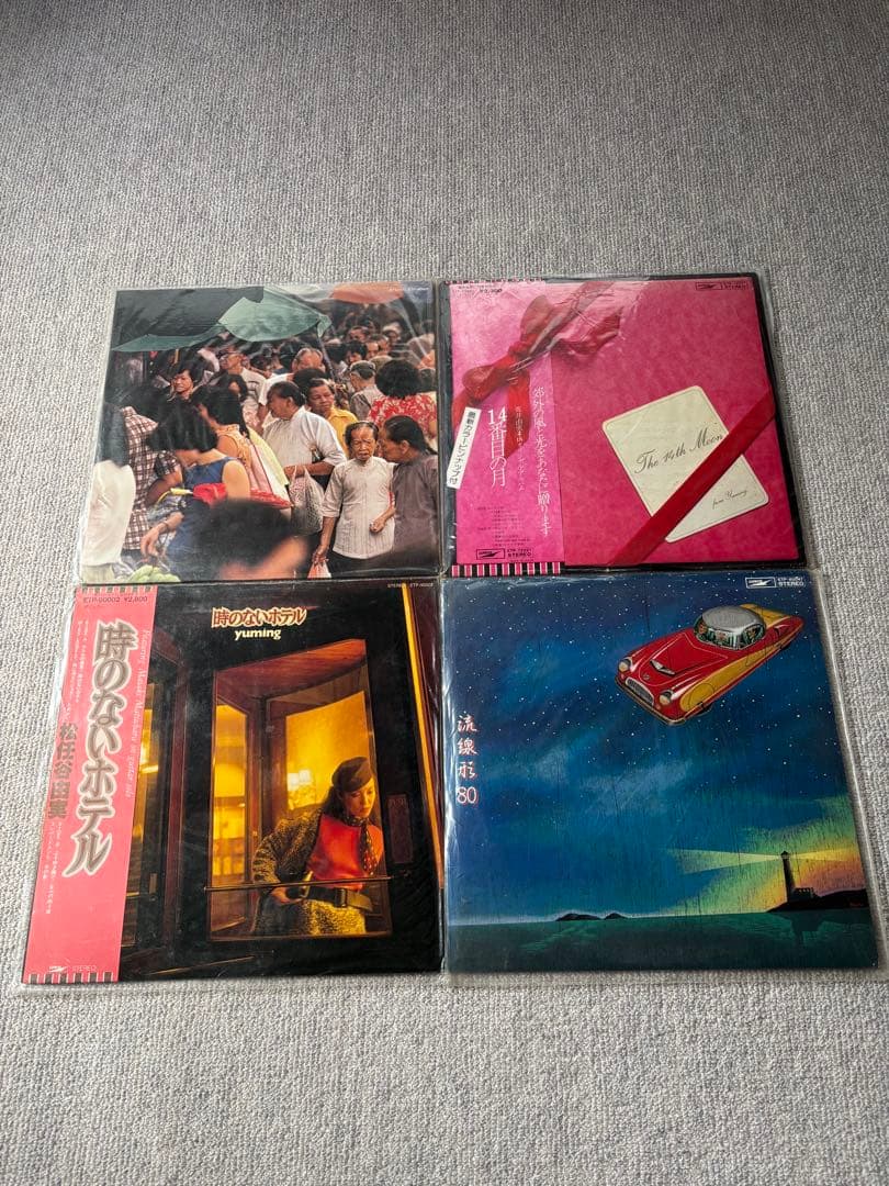 ユーミンのLPレコード多数